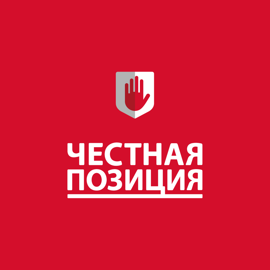 АО «Лидер Компаунд» вступило в Ассоциацию «Честная Позиция»